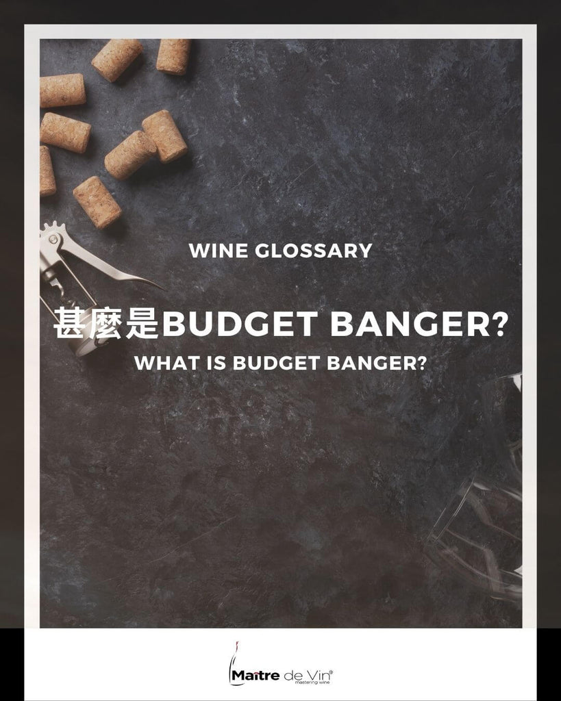 术语: Budget Banger