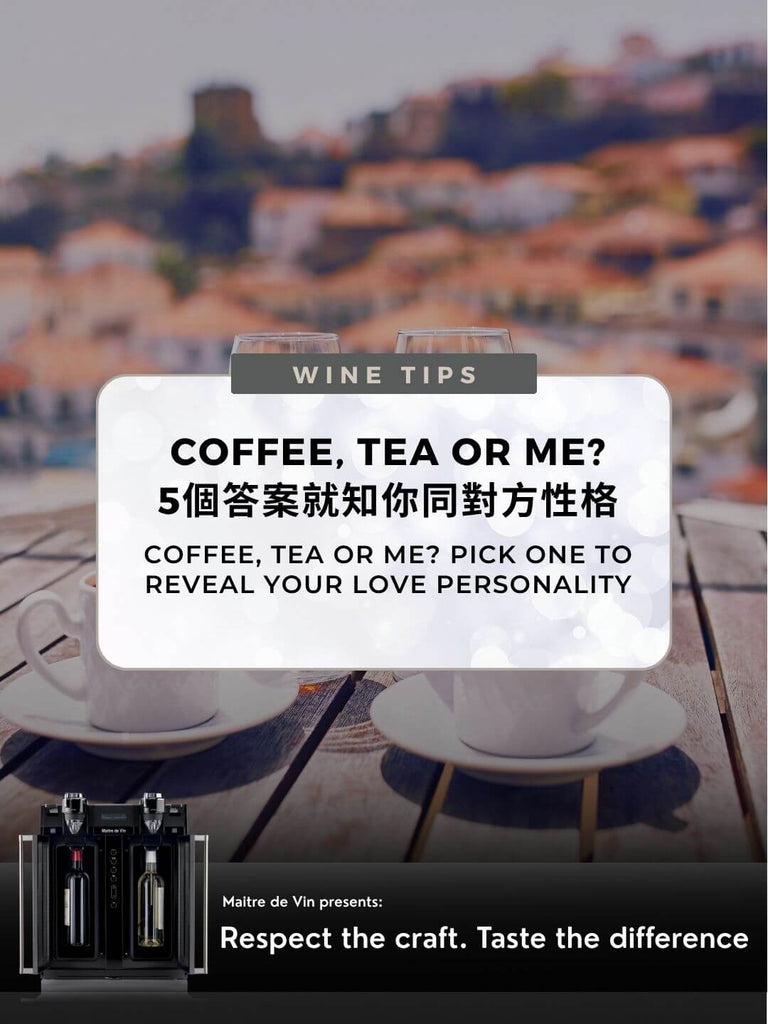 小测验: "Coffee, Tea or Me?"