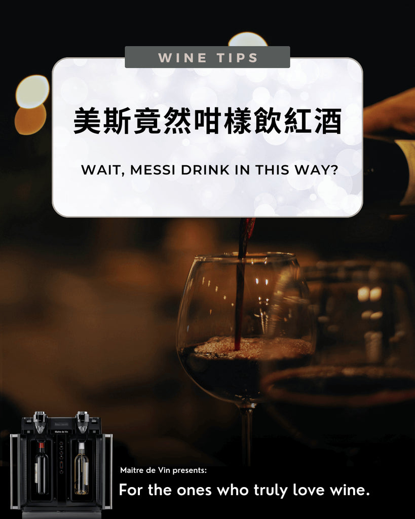 Wait, Messi Drink In This Way?