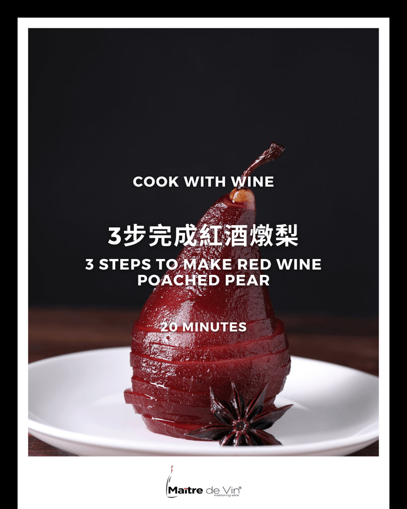 Recipe: Red Wine Poached Pear