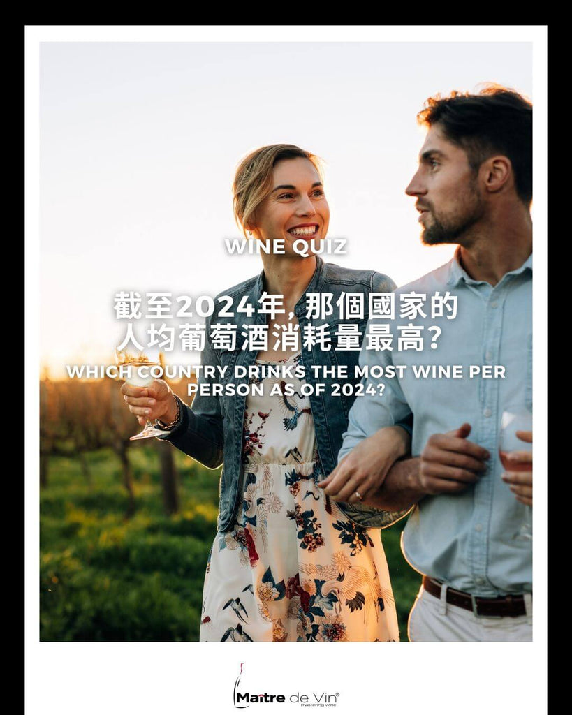 哪国人均葡萄酒消耗最高?