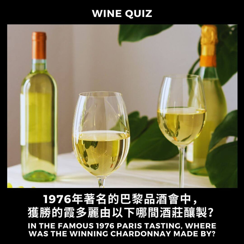 获奖的霞多丽 (Chardonnay) 产自哪里?