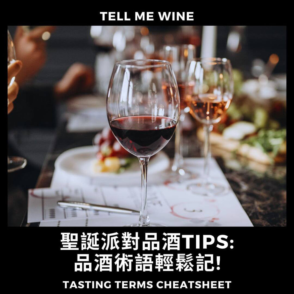 Tasting Terms Cheatsheet