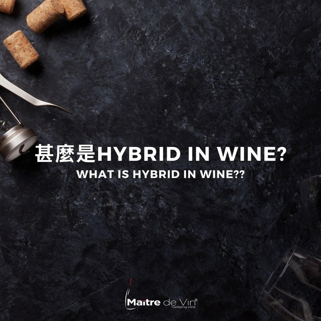 葡萄酒术语: Hybrid
