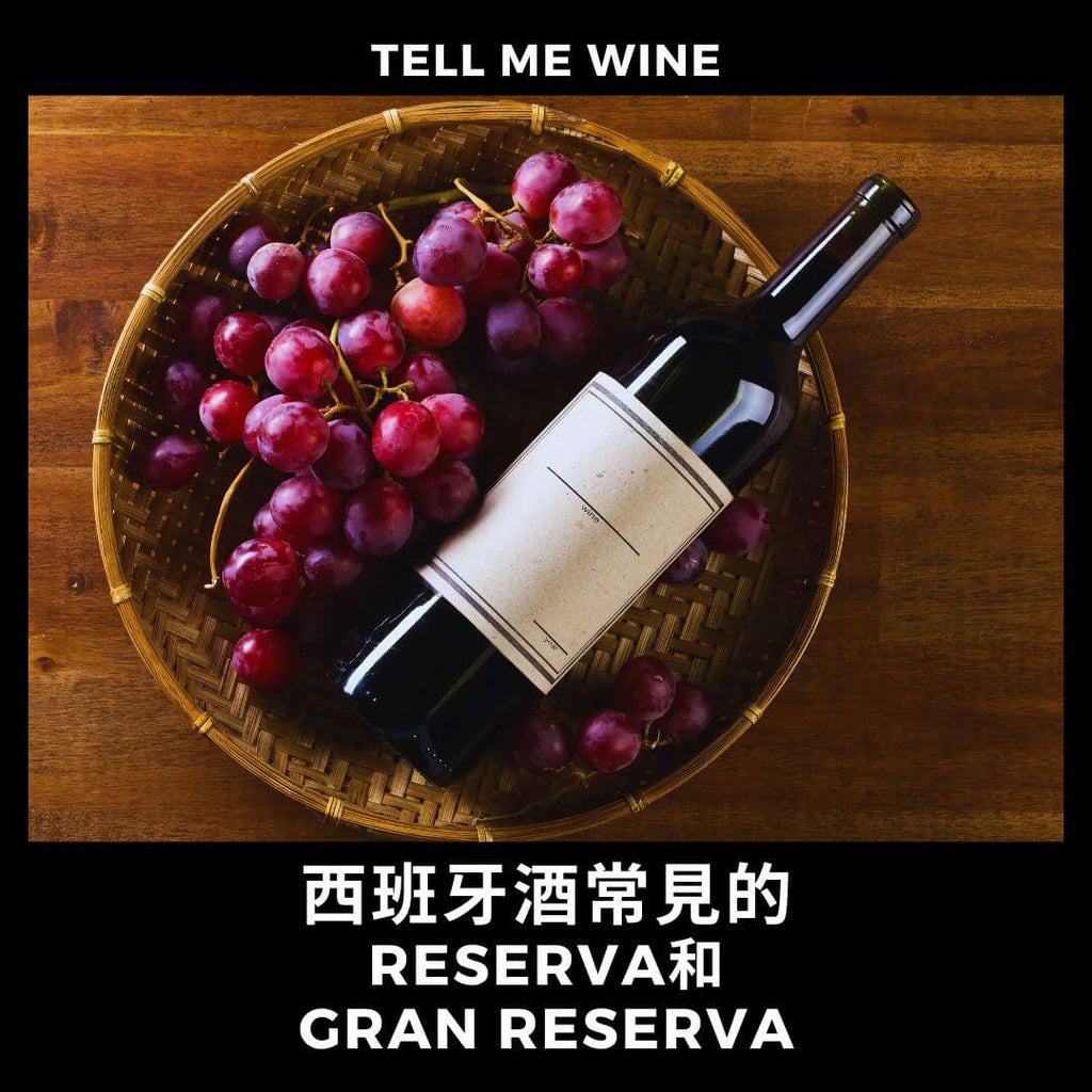 Reserva vs. Gran Reserva