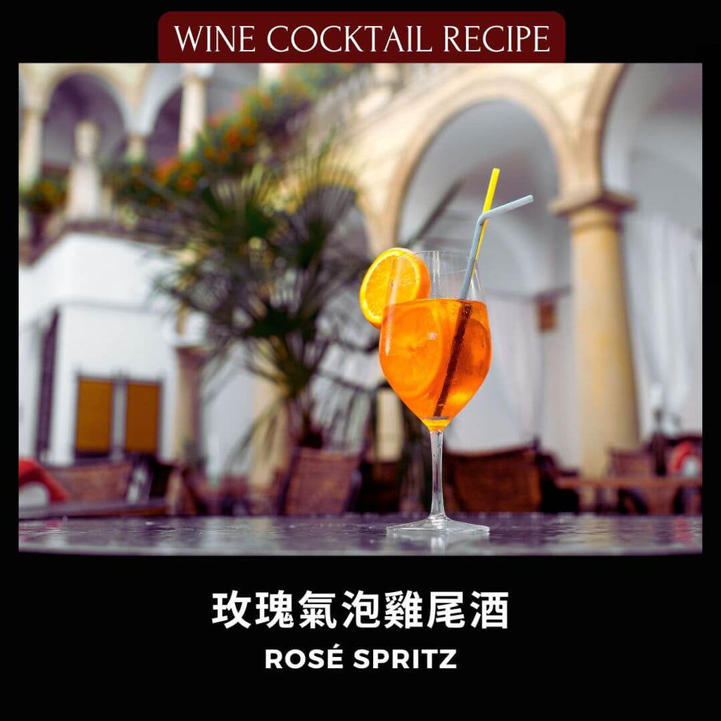 食谱: 玫瑰气泡鸡尾酒