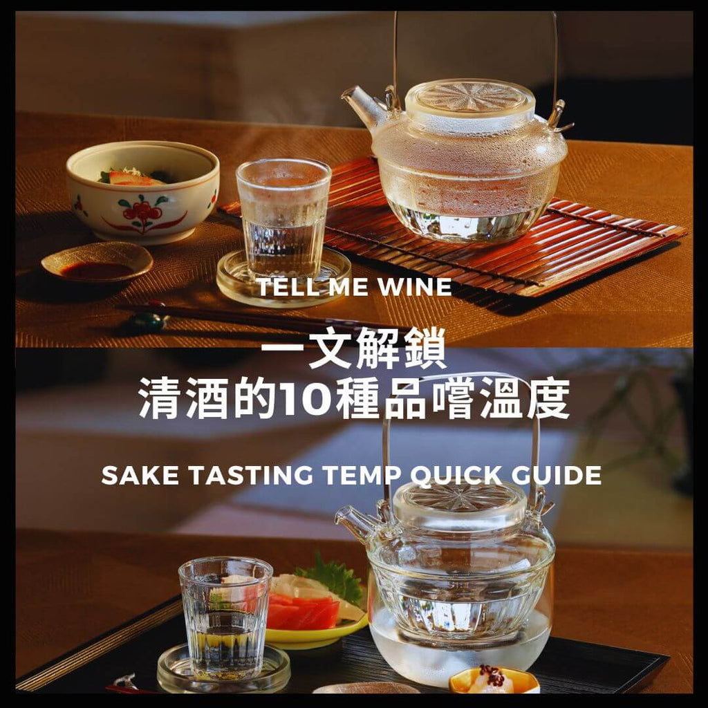 10 Tasting Temperatures of Sake