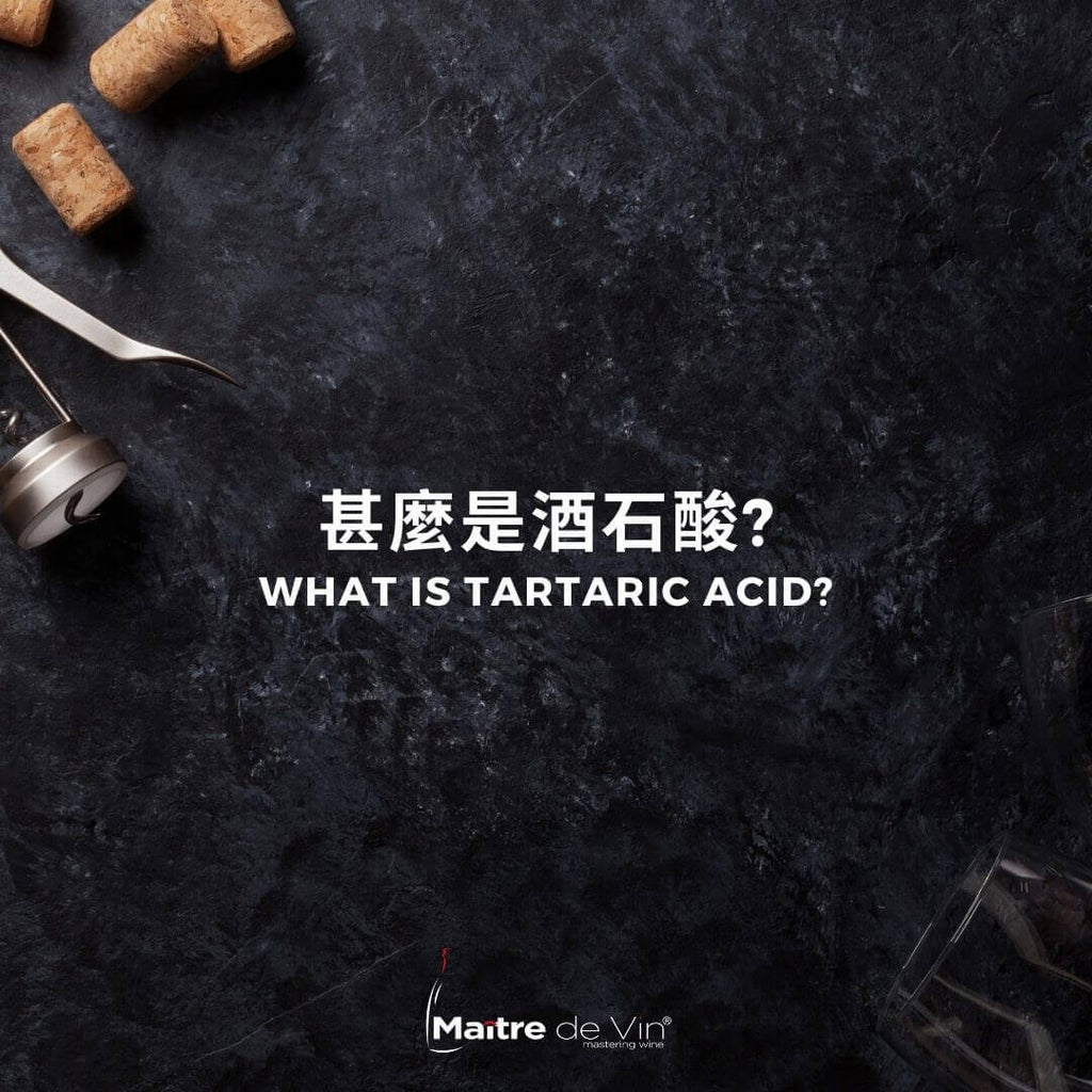 What is Tartaric Acid?