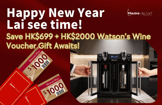 MDV Lucky Lai See Time: 10% Off MDV Wine Dispenser + HK$2,000 Watson's Wine Voucher